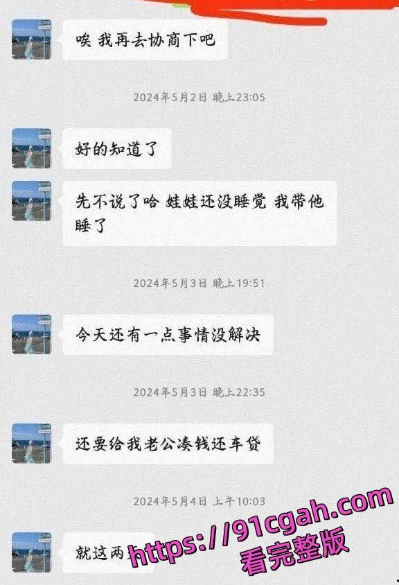 成都人妻范梓幄欠下网贷还不上 下海做鸡养活一家人 自己有个孩子也还在卖！-9