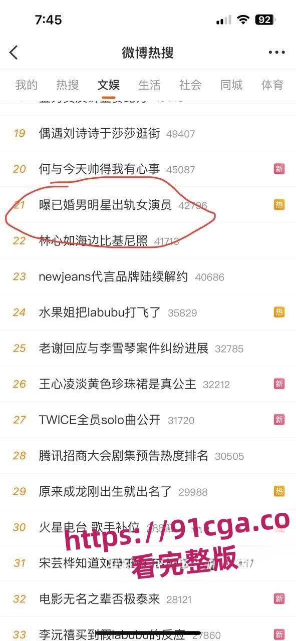 罗云熙偷情出轨白鹿 曝已婚男明星出轨女演员 全网寻找男女主角全网首曝！-3