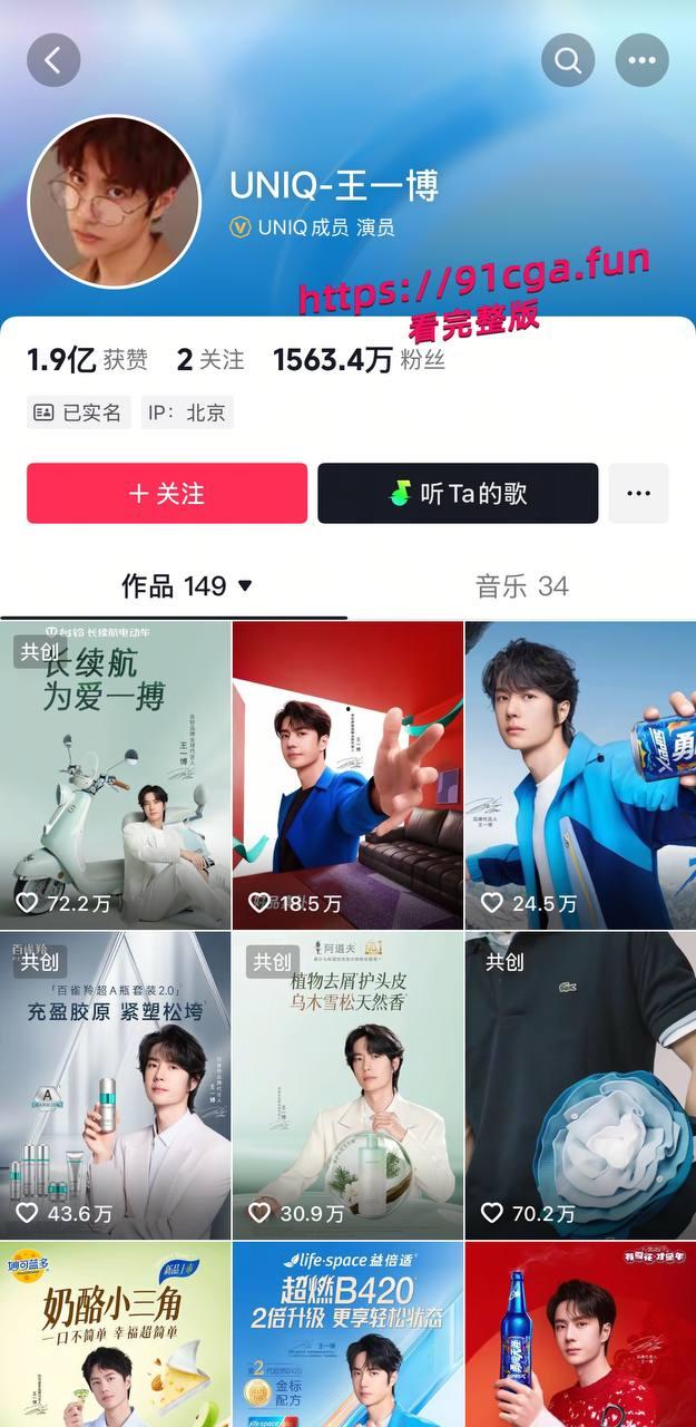 娱乐圈劲爆超级大瓜，肖战 王一博等等多位明星成为李爱庆男宠被实锤 #京城国企第一贪李爱庆的权色交易是同性-2