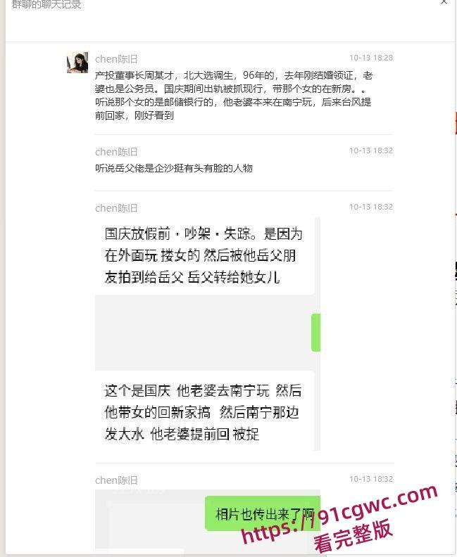 广西壮族自治区口岸管理局局长 周玉财 婚内出轨被公务员老婆堵门 邮储银行小三裸体缠绵视频曝光！-10