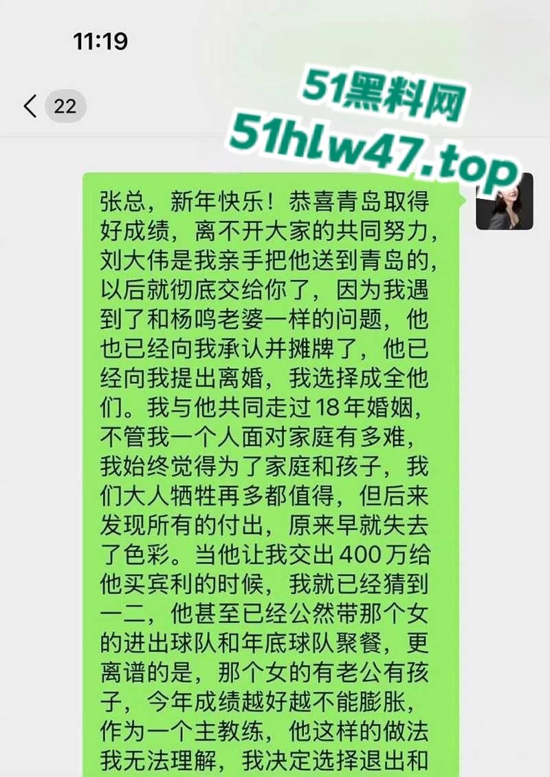 季后赛前突发大瓜，青岛队主帅被曝出轨，妻子控诉青岛主帅刘维伟出轨 还利用杨鸣达成三人行掩人耳目！-12