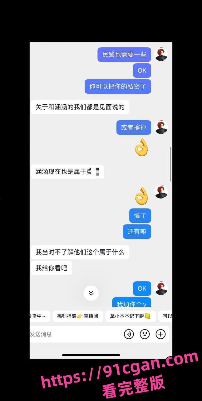 32岁金主 盛先生 PUA 诗涵 摄影师 齐砾 为爱转账30万反被控强奸-8