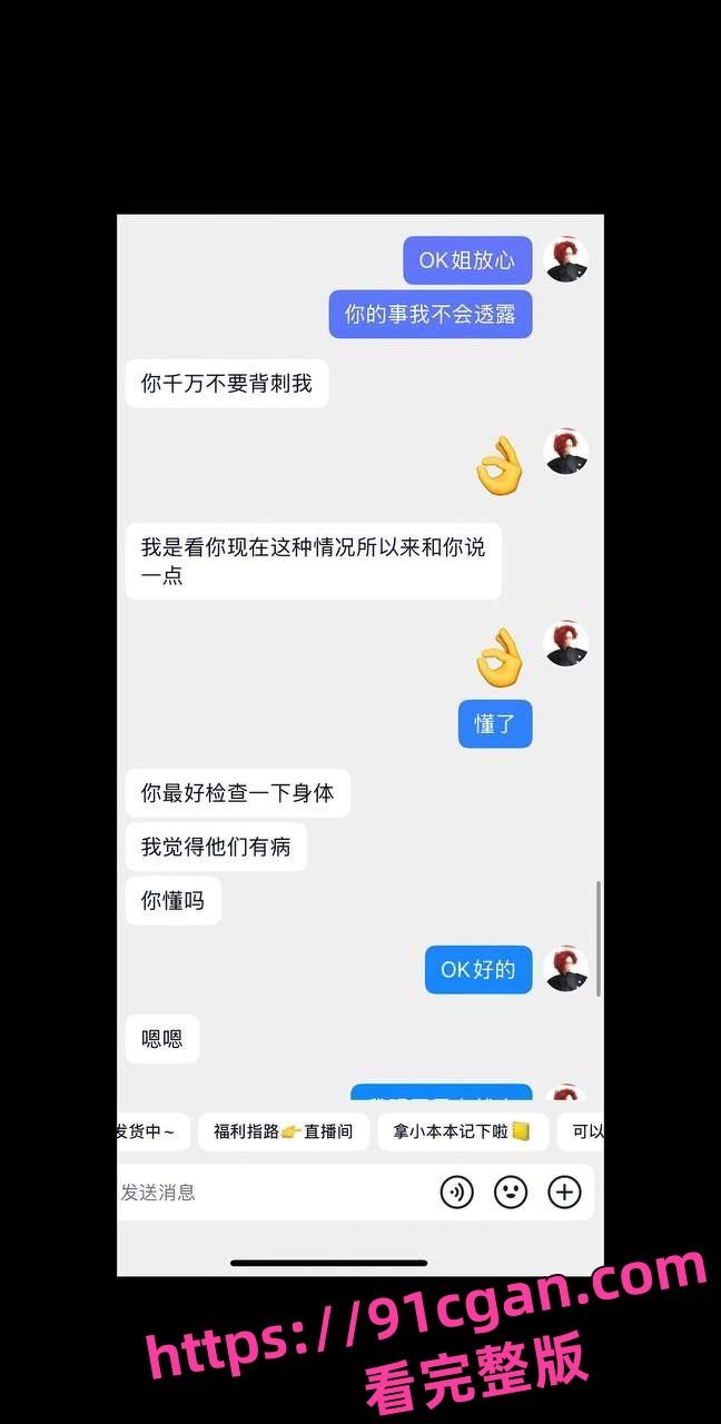 32岁金主 盛先生 PUA 诗涵 摄影师 齐砾 为爱转账30万反被控强奸-9