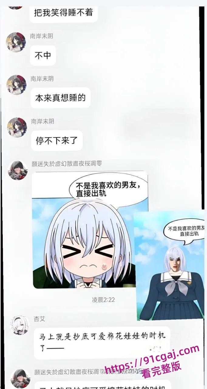 知名声优不雅视频流出，被网友狂喷“新圣经”Q版八岐大蛇-3