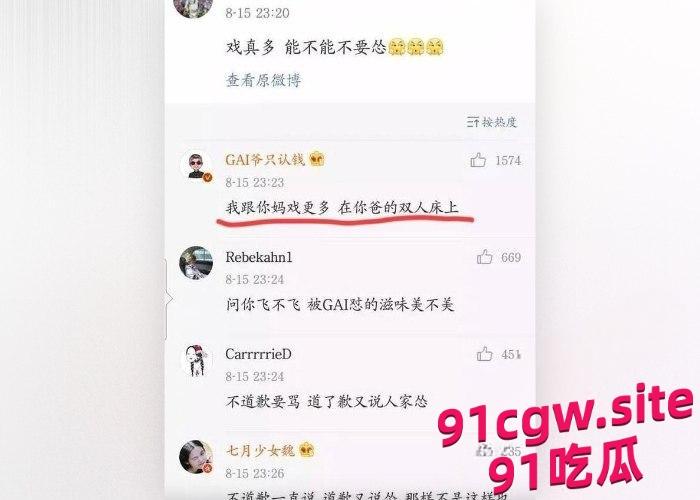 说唱歌手gai黑历史被曝光！-5