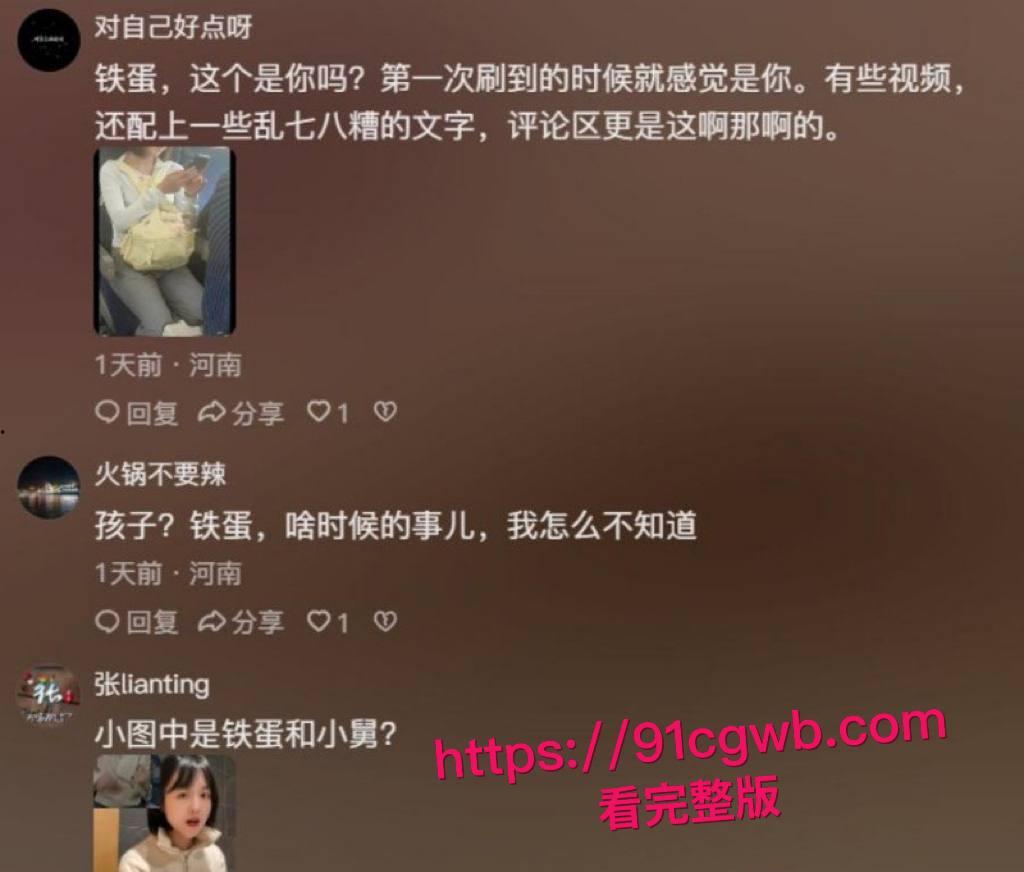 全网爆火高铁短发女孩大瓜！抖音真铁蛋被实锤为女主 私下各种大胆露出 高铁口交户外放尿 为了流量毫无底线！-6