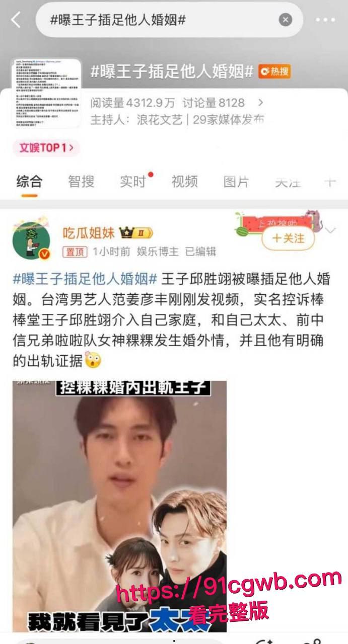 台娱惊天猛料！范姜彦丰含泪曝光妻子 江玮琳 婚内出轨歌手 邱胜翊 公然调情铁证如山 性爱视频震撼流出！-12