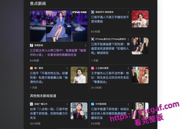 中国台湾女演员江祖平被换药为镇定剂，导致昏迷后遭侵犯被录下不雅视频-8