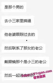 澉浦镇副镇长和苏小乔被抓奸在场 原配朋友圈及互联网疯传此事件爆料！-8