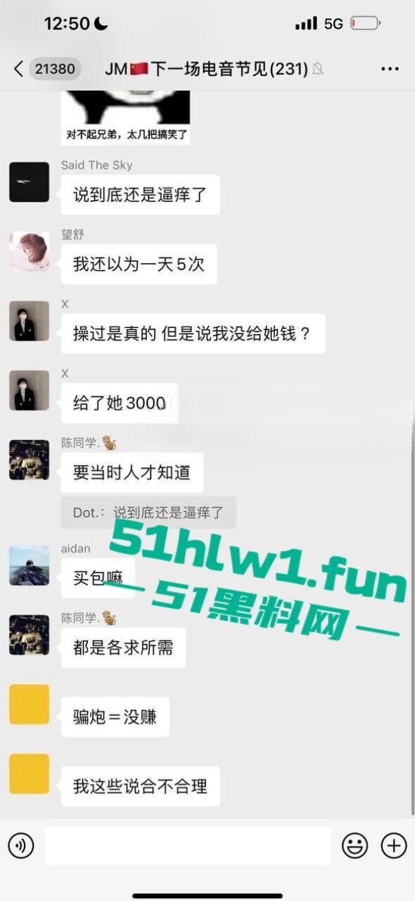 广州风暴电音节翻车现场，小仙女蹦迪迷晕被爆操，PUA渣男5次内射后竟拿香水打发，骗炮还疯狂暗示想睡姐妹！-14