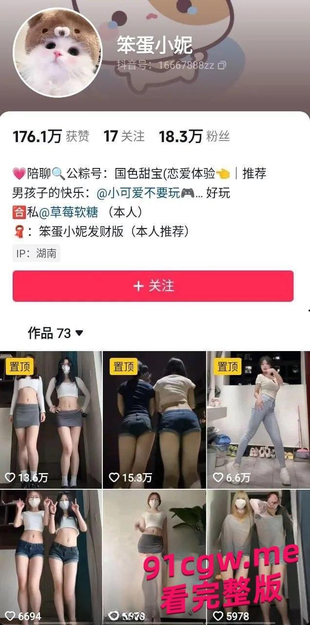 抖音32万粉小美女笨蛋小妮跳脱衣舞，一份金钱，双重享受！-1