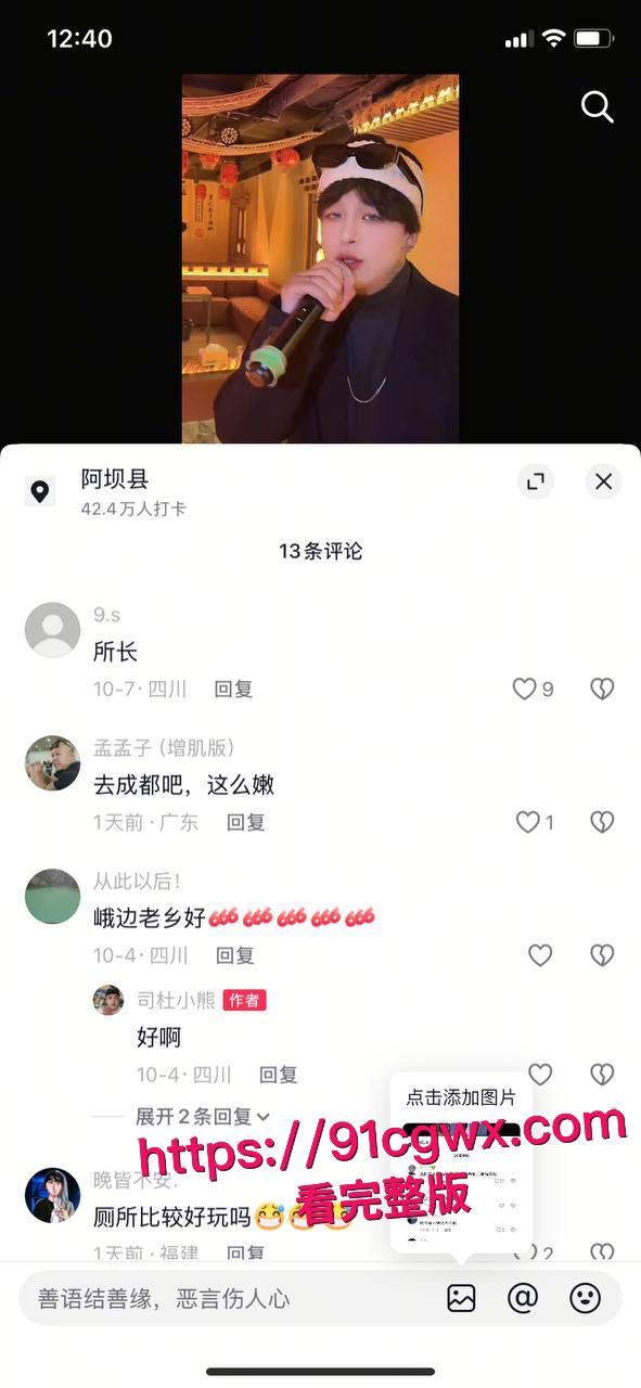 四川渣男歌手司杜小熊厕所猛操女客大鸡巴狂捅老板娘，老婆群里甩视频撕开禽兽真面目-3