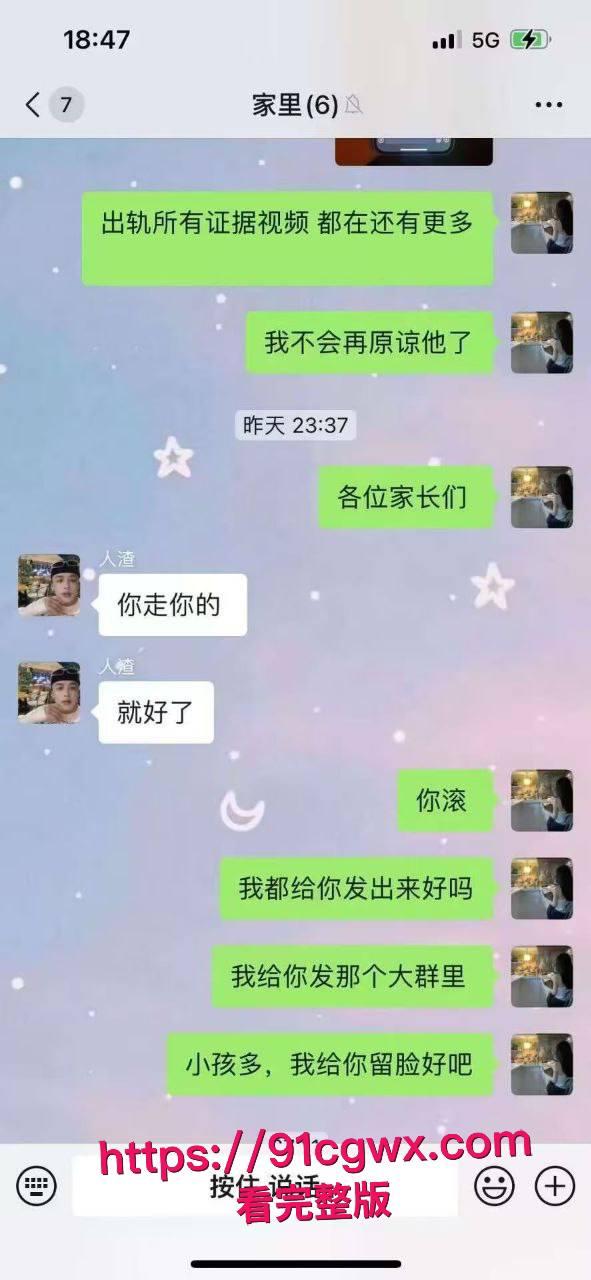 四川渣男歌手司杜小熊厕所猛操女客大鸡巴狂捅老板娘，老婆群里甩视频撕开禽兽真面目-8