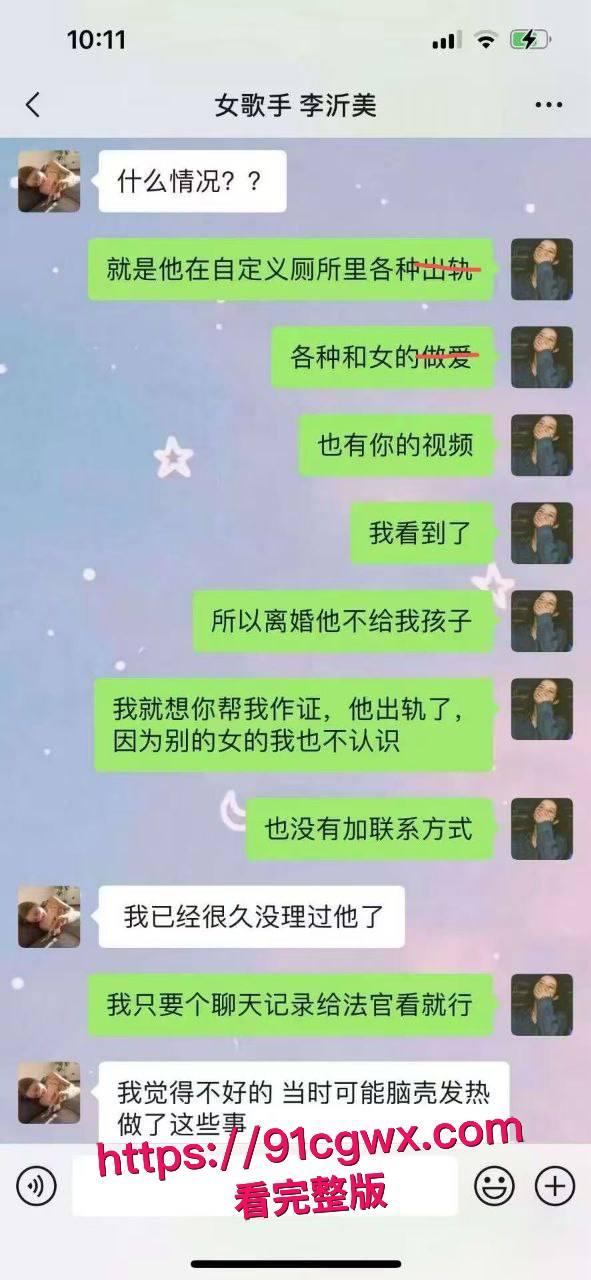 四川渣男歌手司杜小熊厕所猛操女客大鸡巴狂捅老板娘，老婆群里甩视频撕开禽兽真面目-10