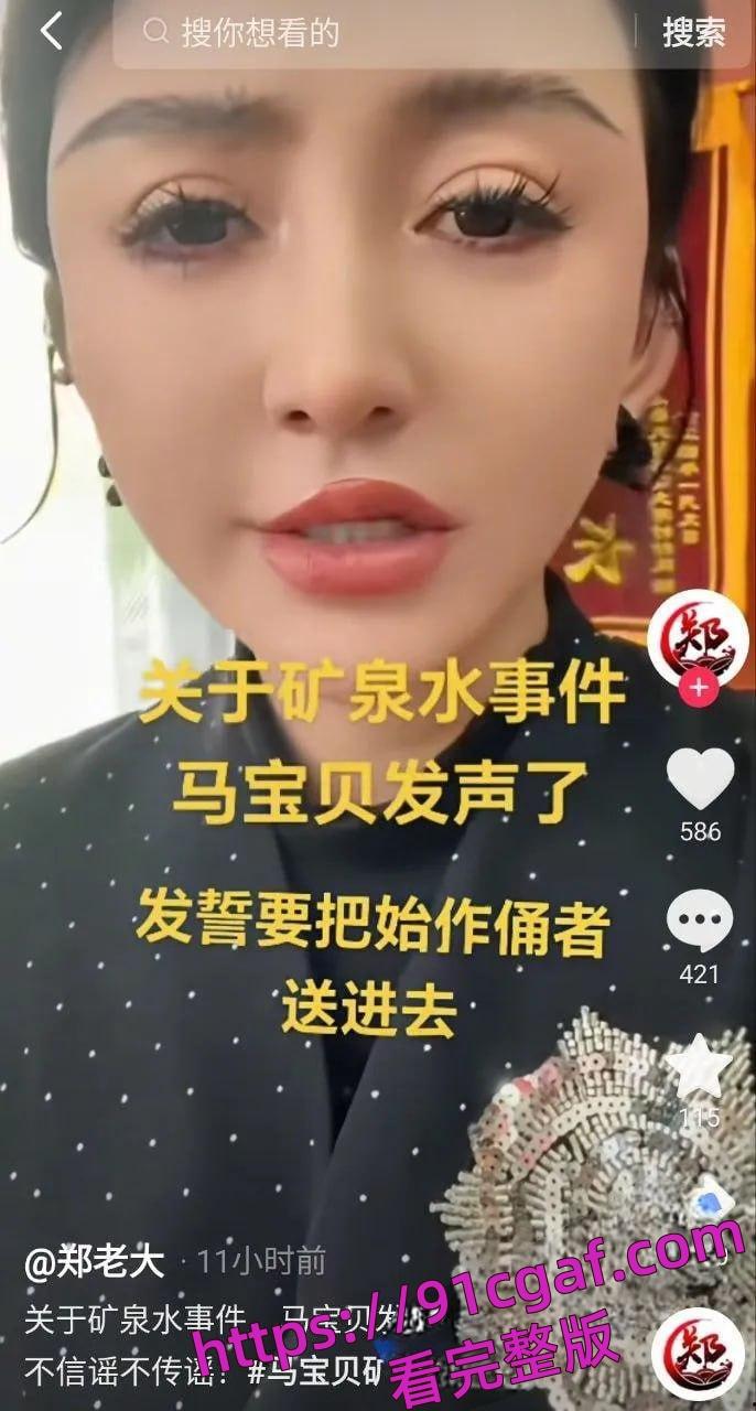 康师傅矿泉水瓶事件 马宝贝49秒完整视频抖音爆火-2