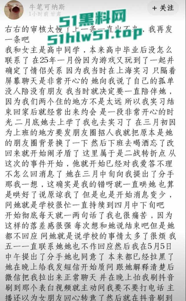 狗血剧情照进现实，08年小伙刷到其他人大胆告白自己女友【赵思懿】愤怒曝光渣女及性爱视频。-4