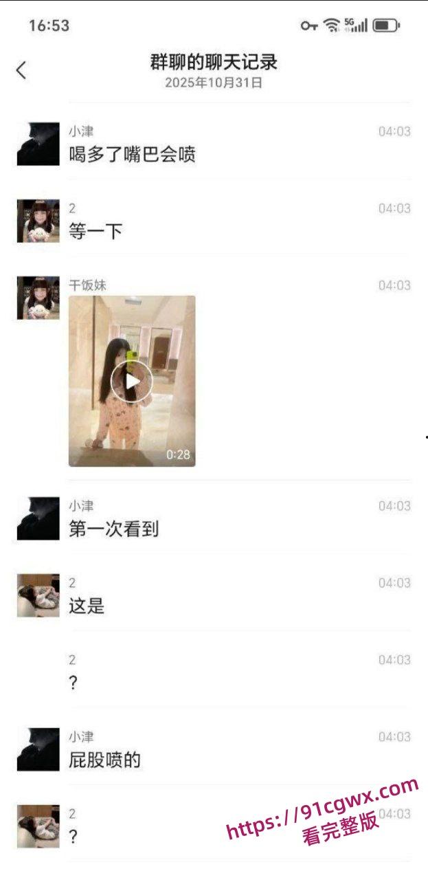 重口慎入！小仙女陈诗琪福清酒吧喝多翻车，酒后打车当场拉屎 下半身污秽狼藉 羞耻到连夜逃城！-5