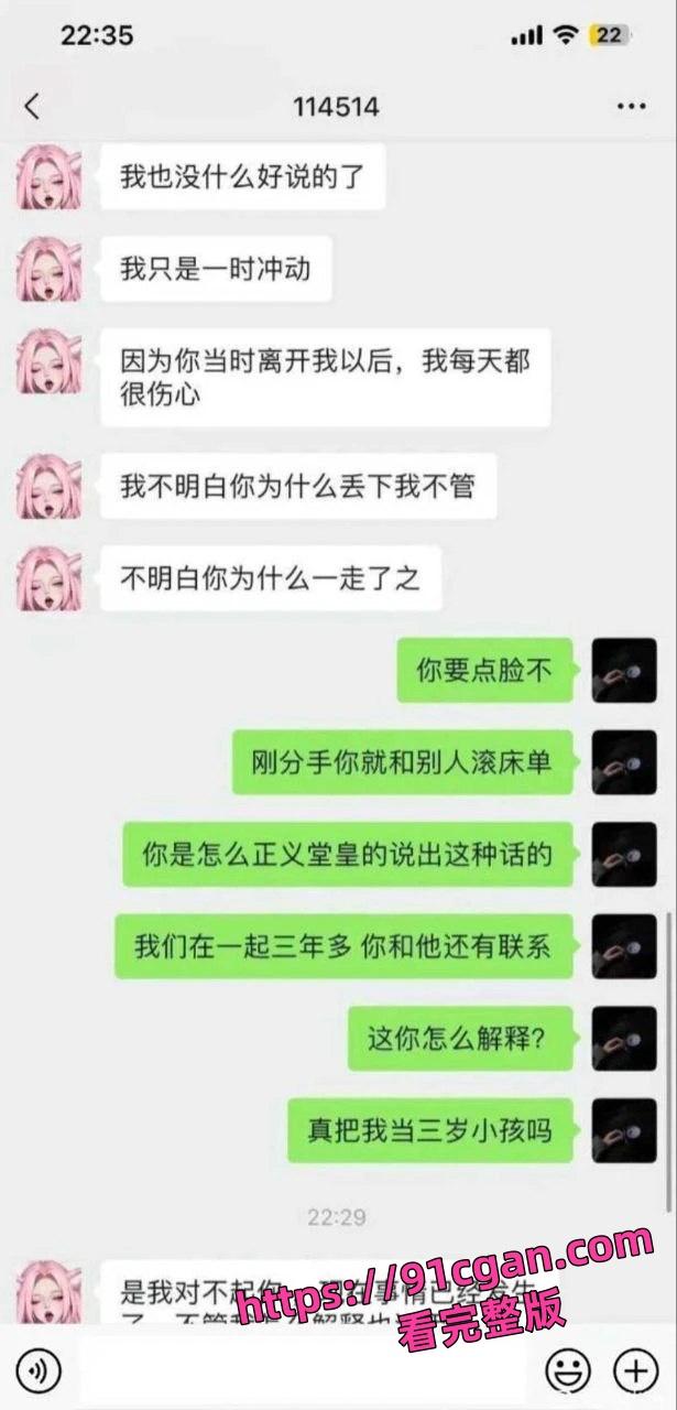 逆天小仙女分手半年后怀孕！找前任接盘还要求孩子随她姓-6