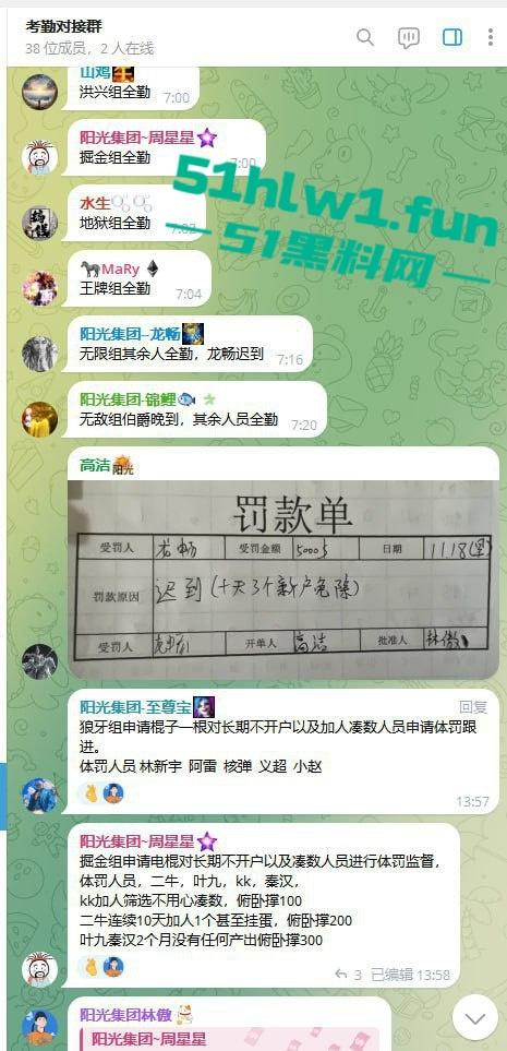 网友爆料：东南亚最黑暗的公司没有之一，妙瓦底七号山庄【阳光集团】管理群殴公司员工视频，聊天记录及老板马亿被扒。-1