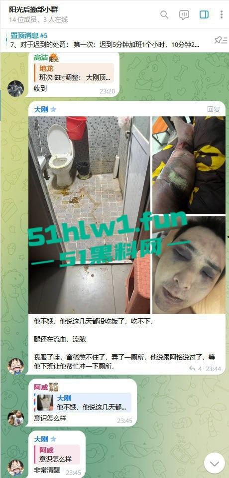 网友爆料：东南亚最黑暗的公司没有之一，妙瓦底七号山庄【阳光集团】管理群殴公司员工视频，聊天记录及老板马亿被扒。-4