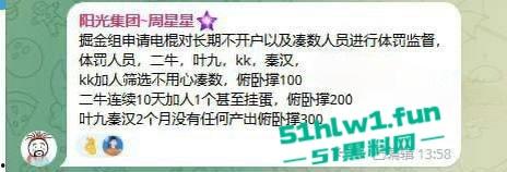 网友爆料：东南亚最黑暗的公司没有之一，妙瓦底七号山庄【阳光集团】管理群殴公司员工视频，聊天记录及老板马亿被扒。-9