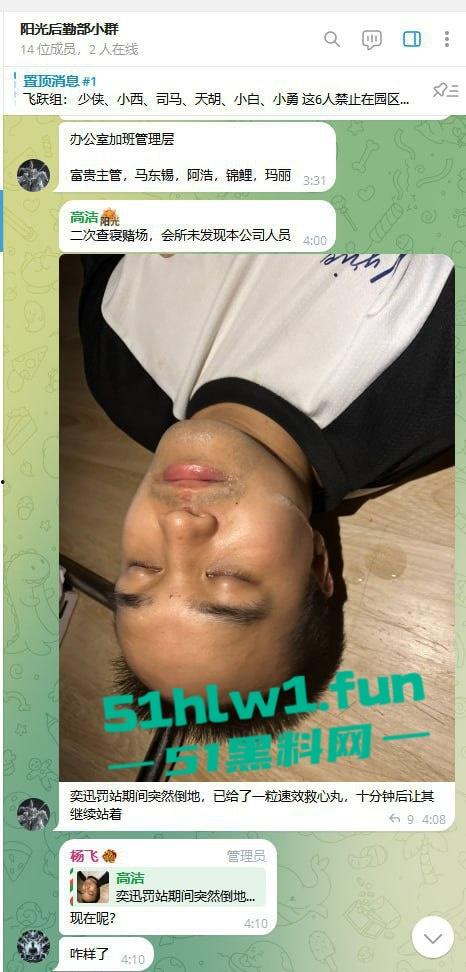 网友爆料：东南亚最黑暗的公司没有之一，妙瓦底七号山庄【阳光集团】管理群殴公司员工视频，聊天记录及老板马亿被扒。-16