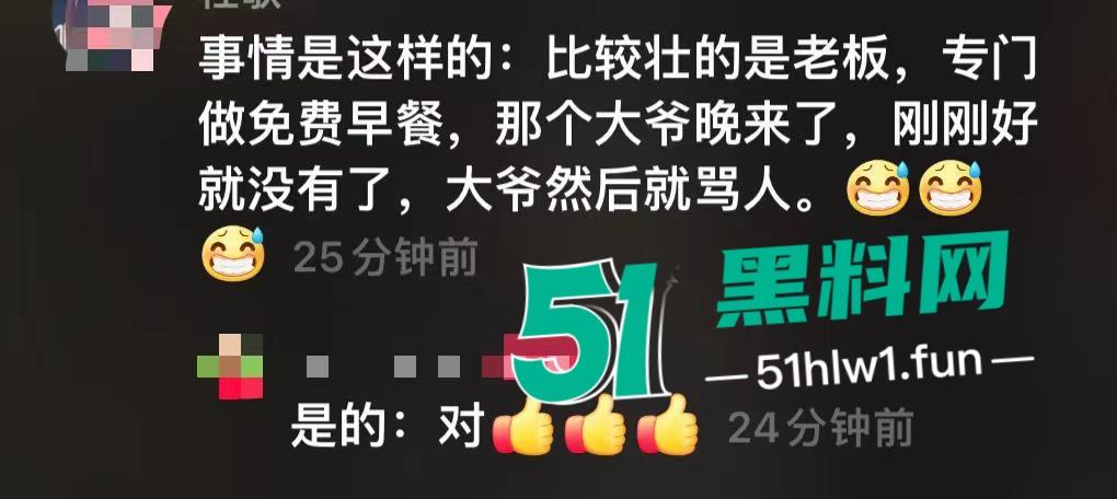 泉州石狮鸳鸯池公园免费爱心早餐摊，被大爷破口大骂只因来晚没拿到油条，果然生米恩斗米仇啊。-8