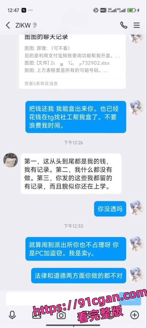 河南大学妹网上招嫖遇到河南老乡 操完逼又把钱偷走女的威胁要报警-6