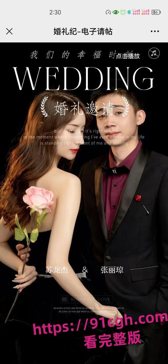 网络疯传 同居1年的女朋友张丽琼 前天才打过炮 今天突然跟别人结婚了-5