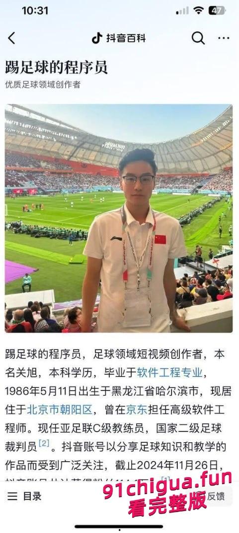 踢足球的程序员关旭陷恋爱翻车！女粉丝怒曝性爱实录全过程-5