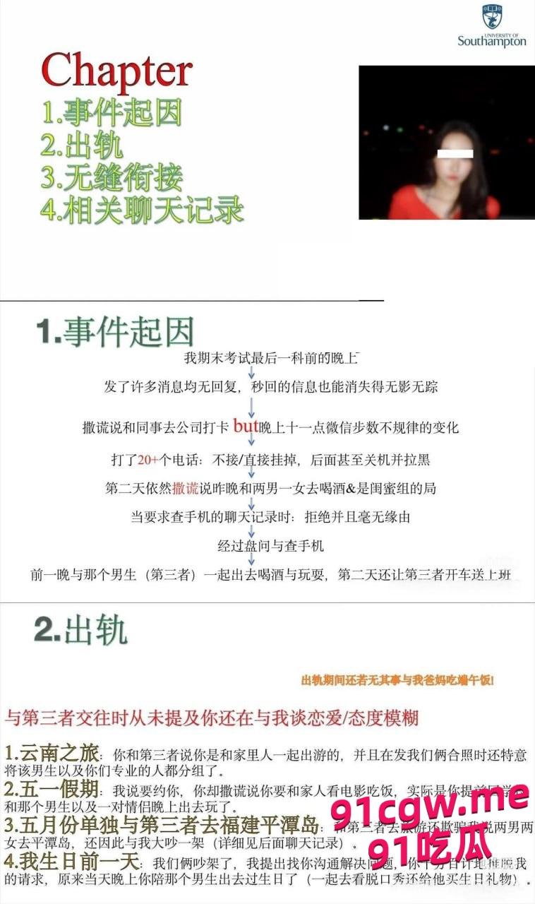 英国南安普顿大学研究生邓梦婷，背着男友在学校内外乱搞男女关系-3