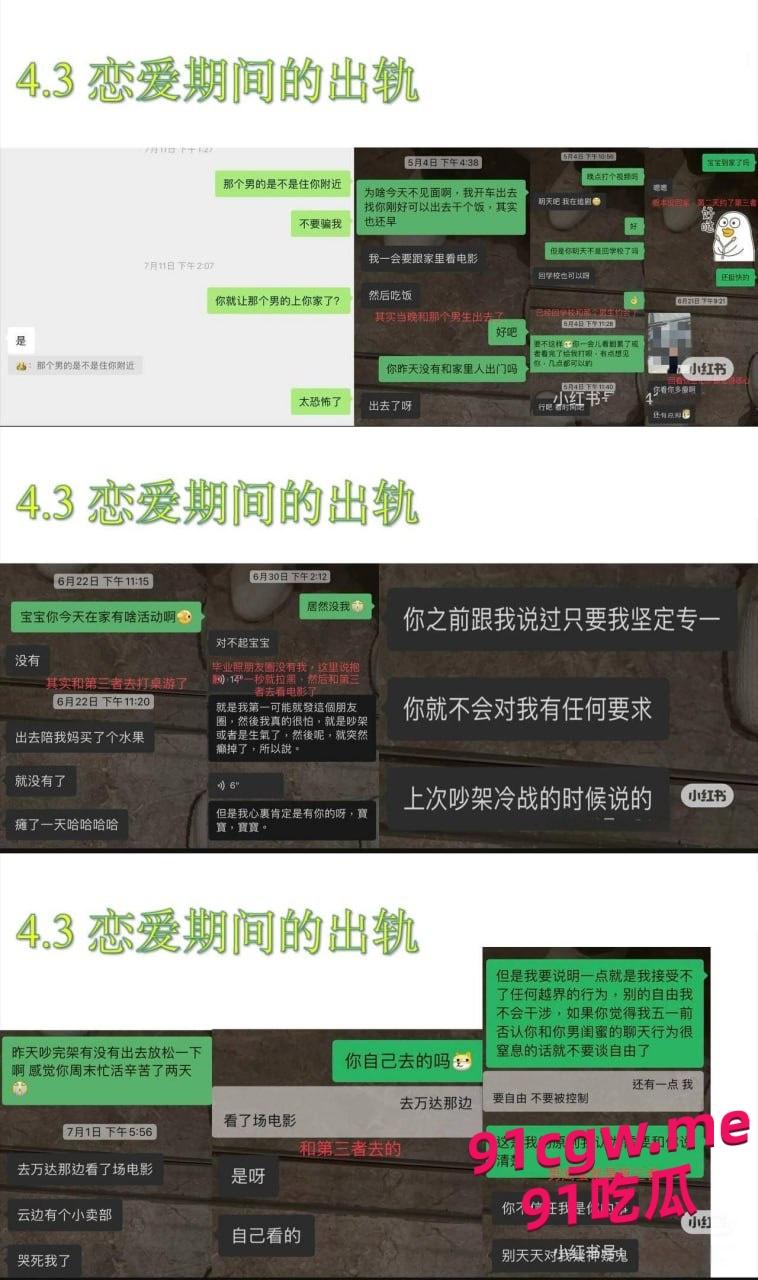 英国南安普顿大学研究生邓梦婷，背着男友在学校内外乱搞男女关系-6