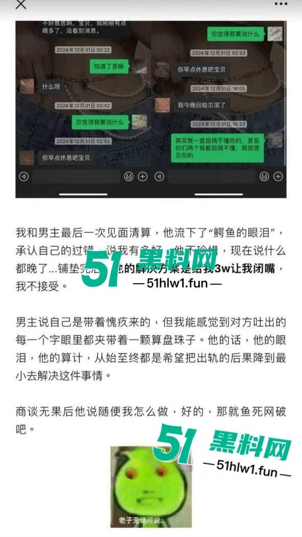 抖音旅游博主【小葵在流浪】出轨后被女友发长文详细曝光，约炮出轨嫖娼堪称人渣中的极品。-1