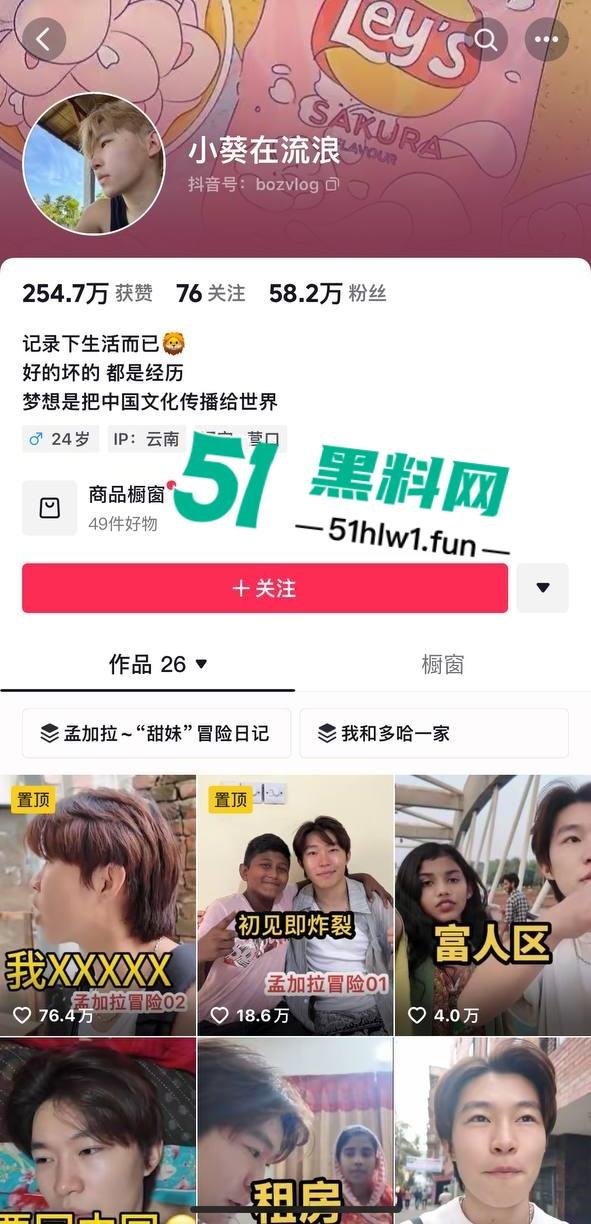 抖音旅游博主【小葵在流浪】出轨后被女友发长文详细曝光，约炮出轨嫖娼堪称人渣中的极品。-15