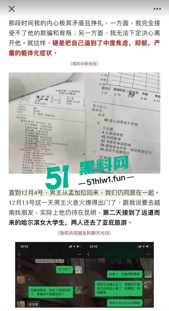 抖音旅游博主【小葵在流浪】出轨后被女友发长文详细曝光，约炮出轨嫖娼堪称人渣中的极品。-25
