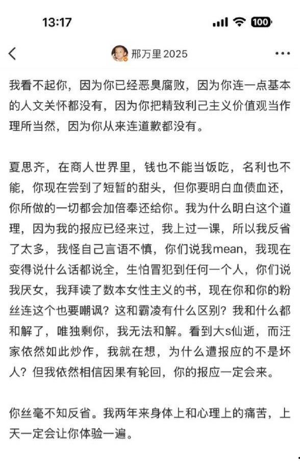 抖音百万网红夏思齐火爆全网 出轨约炮外国大屌 染上梅毒传给现男友刑万里 录音 聊天记录 做爱视频石锤 女神人设塌房-13