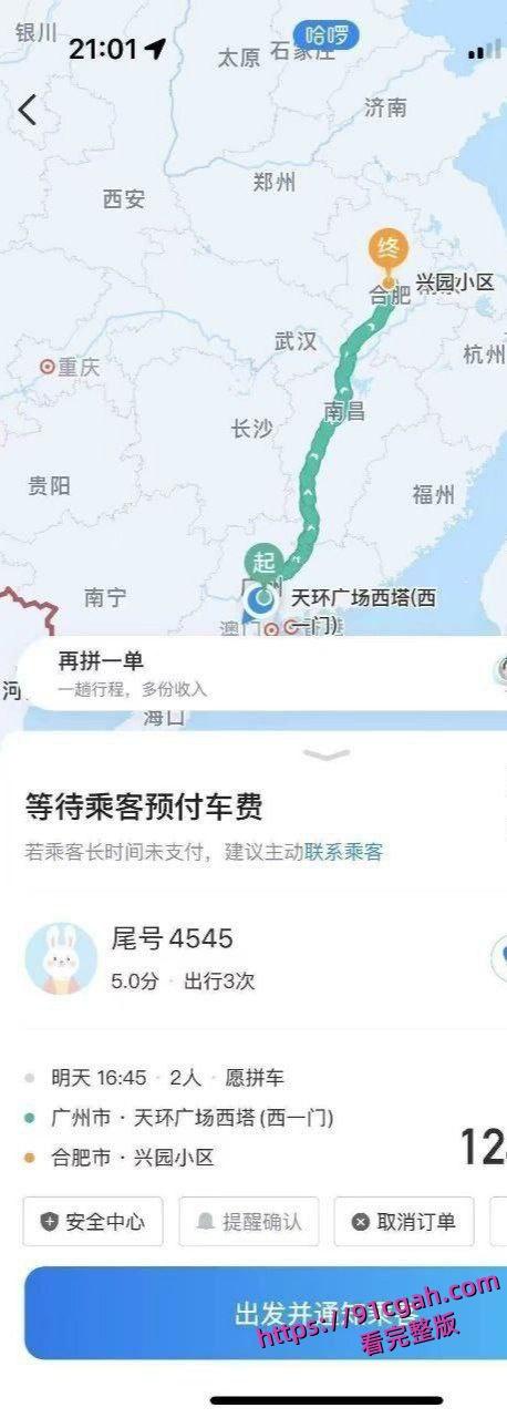 顺风车司机遇到白嫖路费姐妹花 ，竟提出用身体当车费的离谱要求-8