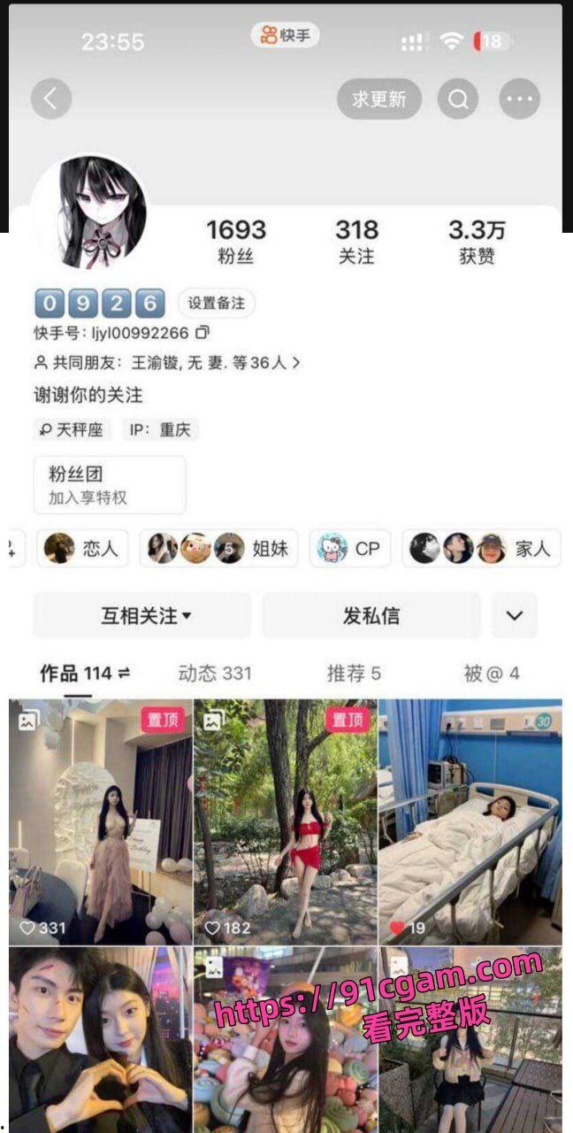 重庆第一双语学校极品骚货吕家亿琳脚踏多条船，有男友还在外面约炮，视频遭炮友曝光-5