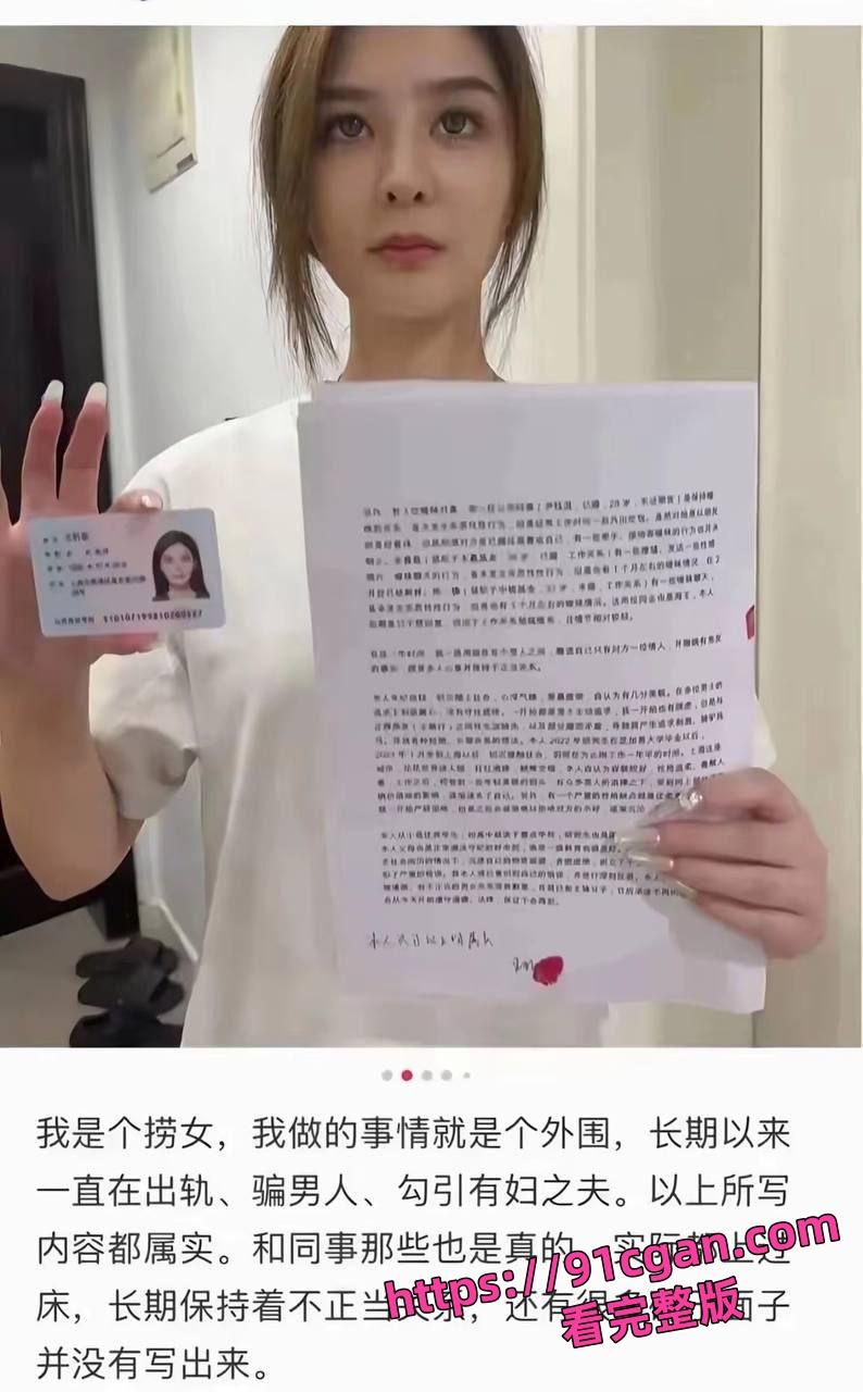芝加哥大学毕业的王昕昱，东证期货25岁金融美女实名举报自己出轨，手持自白书真人出镜忏悔。-6