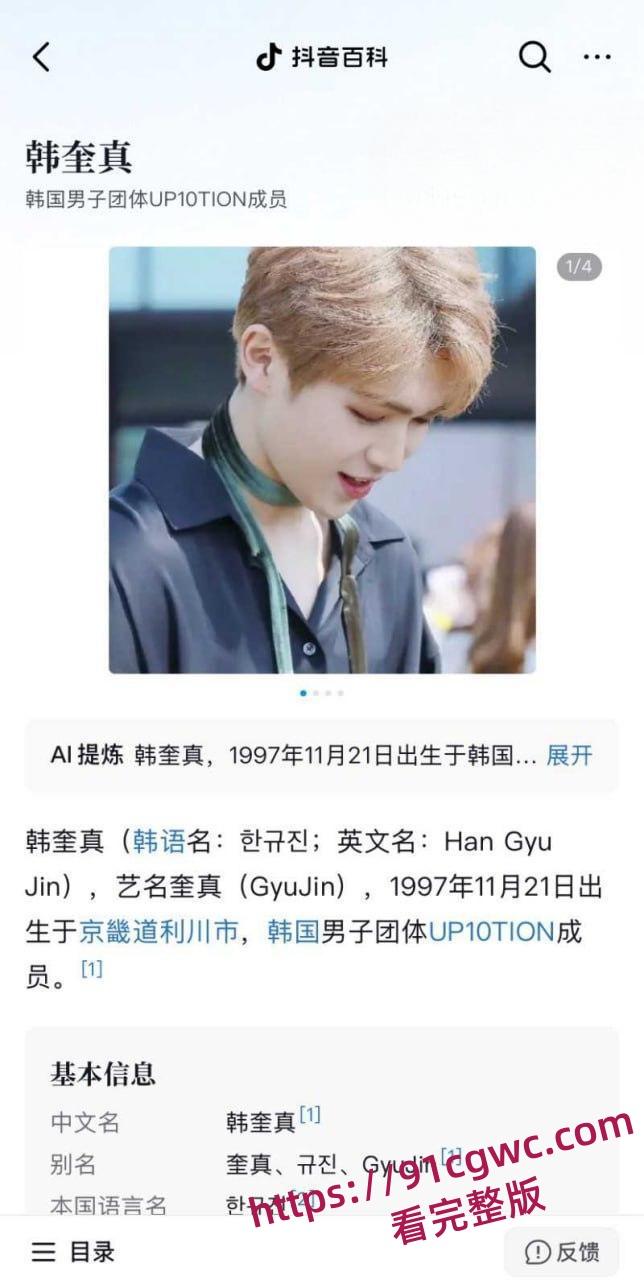 抖音360万粉网红ally惊天大瓜 38岁饥渴少妇 收下爱豆韩奎真礼物 不惜为爱冲锋跨国约炮-2