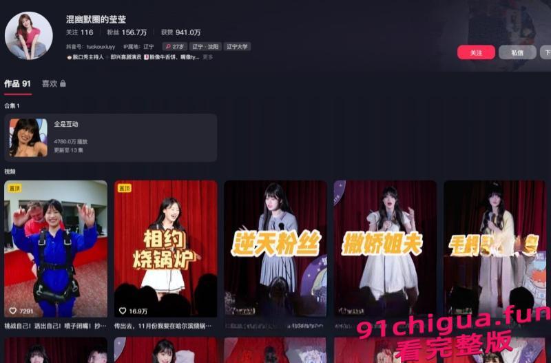 脱口秀互动边界在哪？莹莹被摸腿事件引热议#沈阳脱口秀女演员被摸腿事件-6