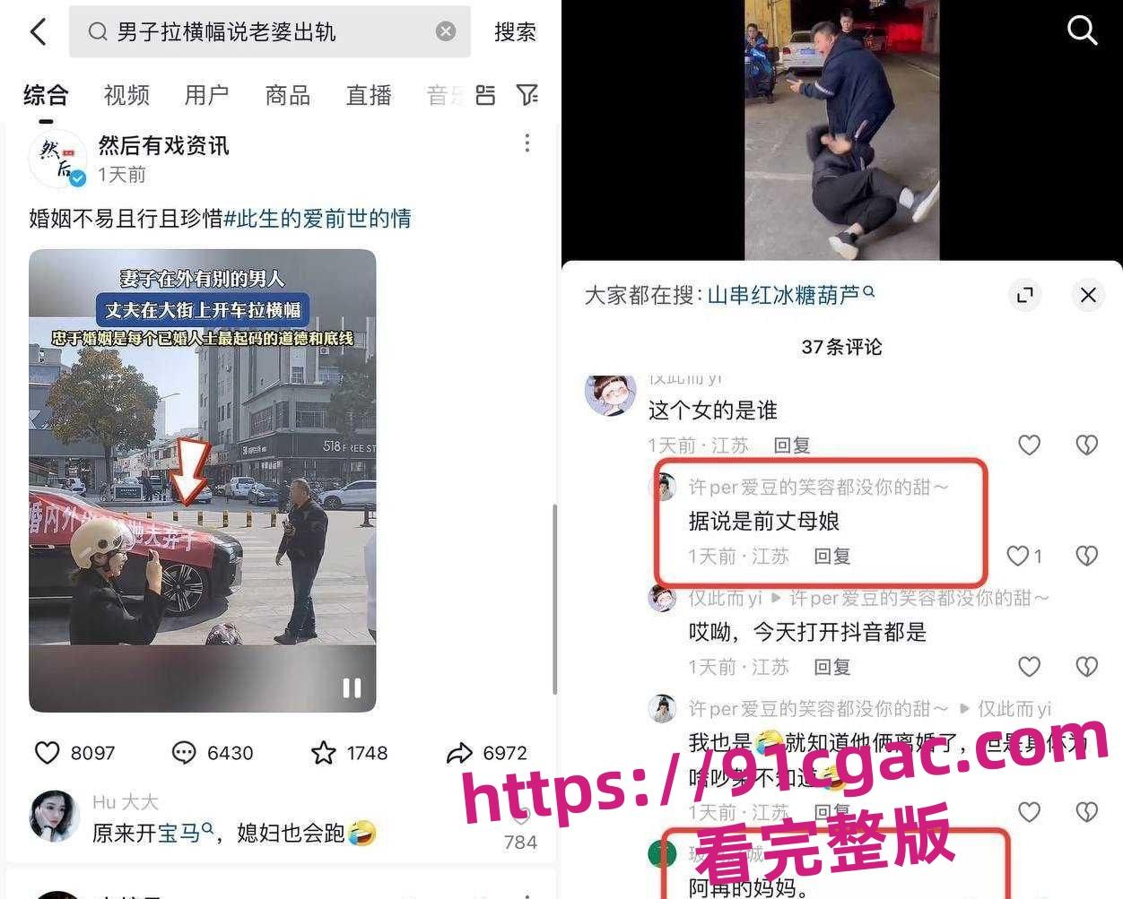 江苏沛县一餐饮网红开宝马7系拉横幅骂街 探店网红前妻婚内外出轨 抛夫弃子-1