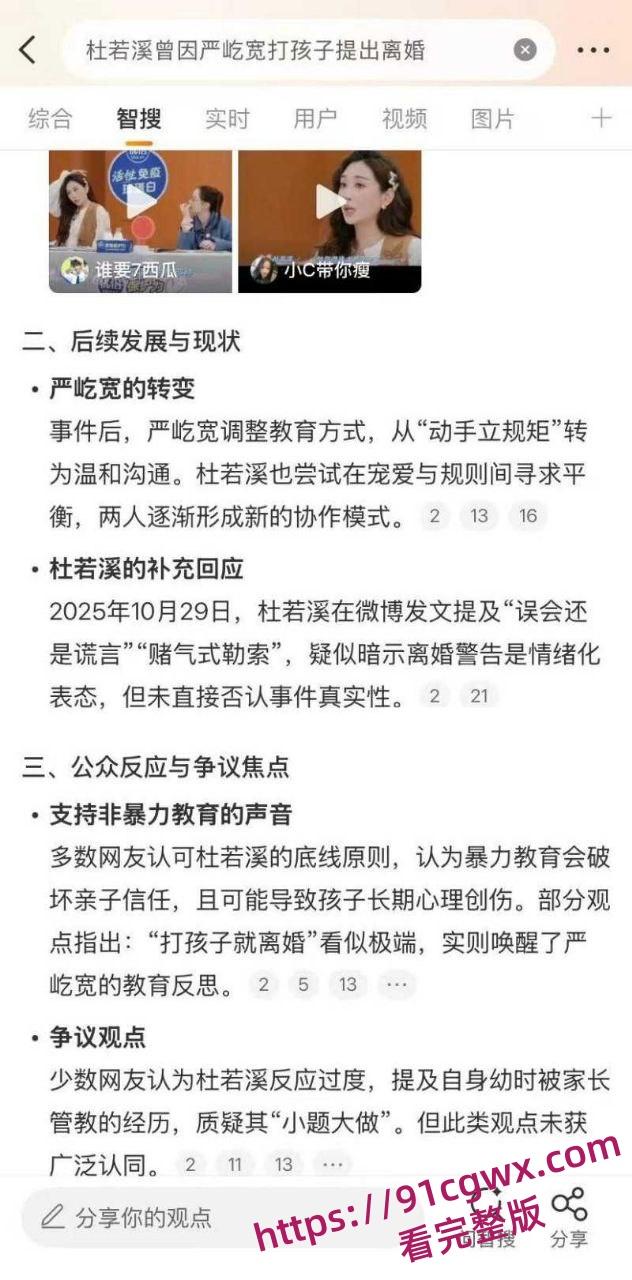 知名浓颜男星严屹宽暖男人设塌房被发妻杜若溪曝光家暴婚内出轨打孩子-11