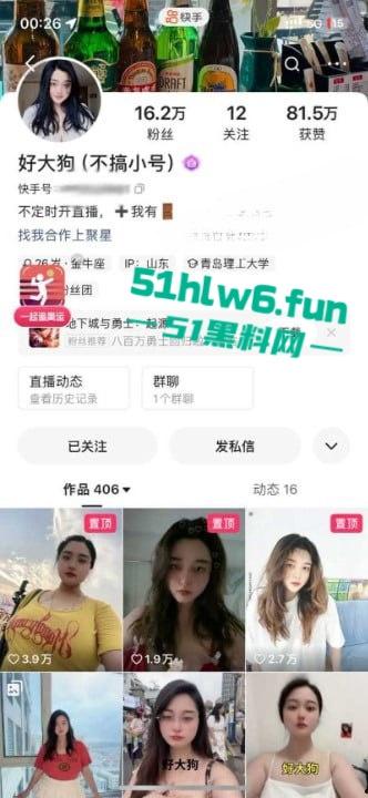 独家快手网红【好大狗】两颗真材实料的超大奶子非常耀眼，不应该叫好大狗应该叫好大奶！-1