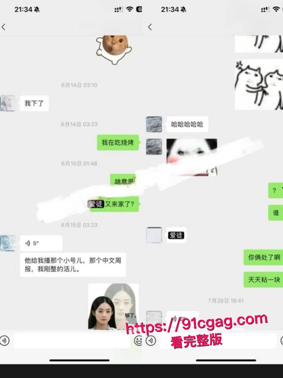 抖音400w粉男网红艾瑞吧弟被曝抛弃自己素人女友 与自己的女徒弟官宣恋情 二人做爱视频被曝光 #抖音 #男网红 #艾瑞吧弟 #素人女友-7