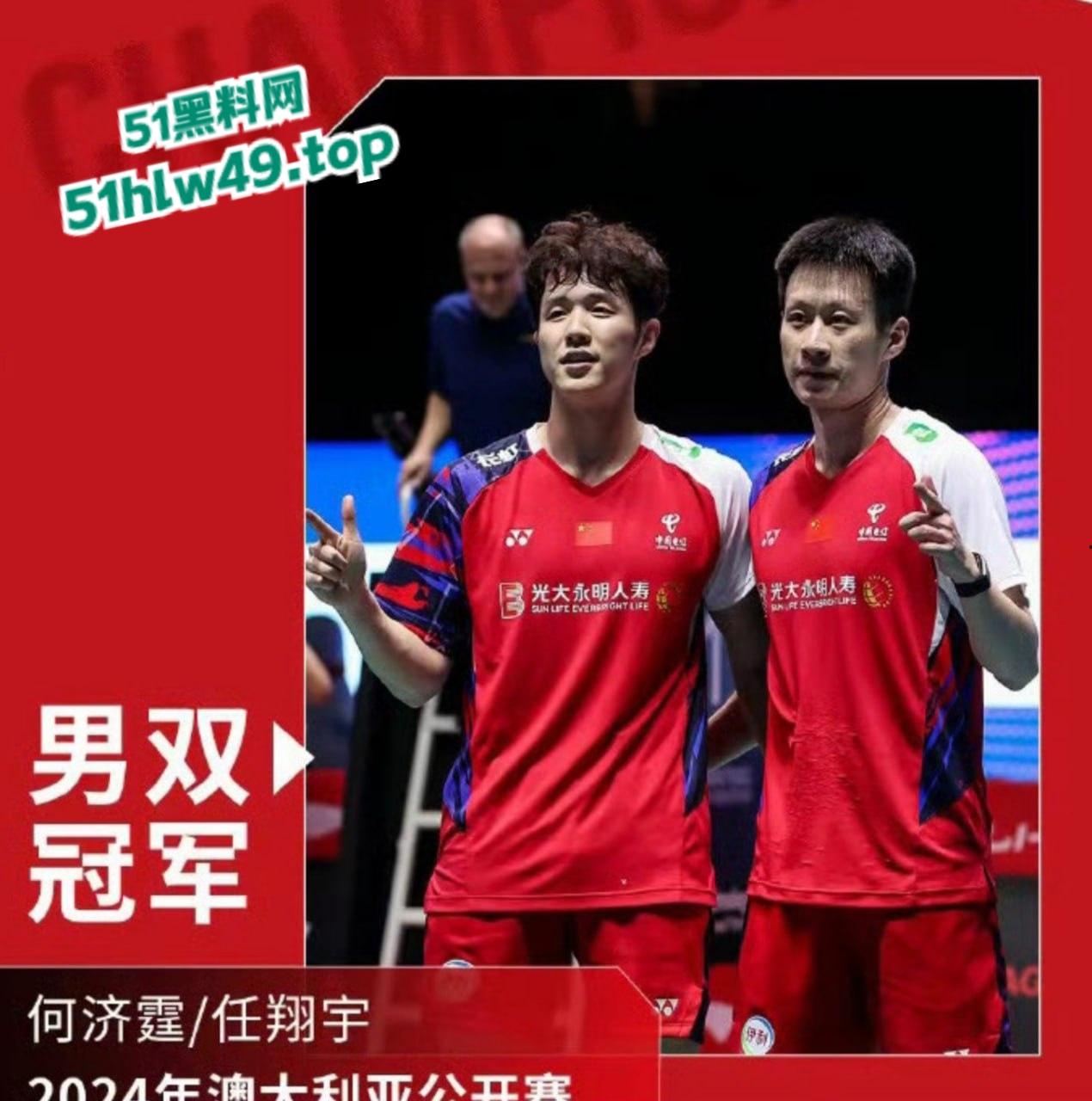 国家队羽毛球队员【何济霆】被女友爆料，痛骂队友参与赌博，二人了聊天记录及电话录音被曝光！-3