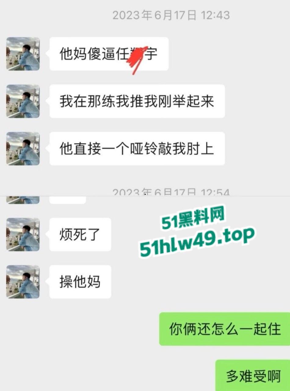 国家队羽毛球队员【何济霆】被女友爆料，痛骂队友参与赌博，二人了聊天记录及电话录音被曝光！-9