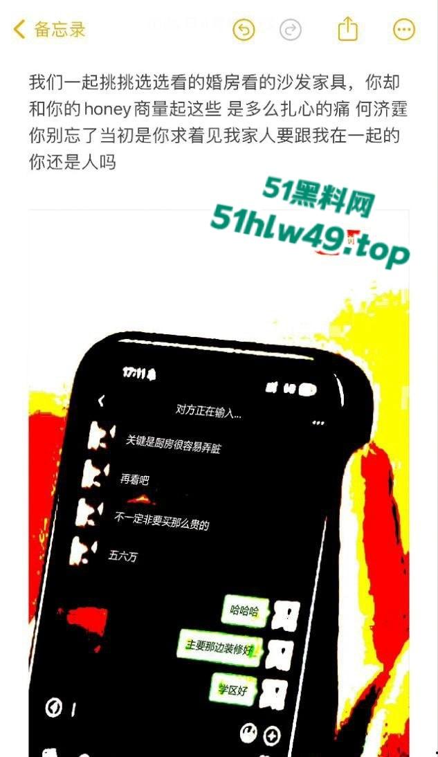 国家队羽毛球队员【何济霆】被女友爆料，痛骂队友参与赌博，二人了聊天记录及电话录音被曝光！-17