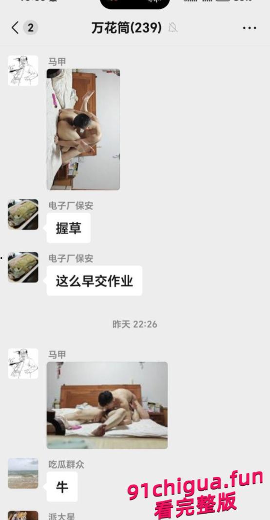 广东绿帽男群内分享老婆与邻居偷情打炮 孩子可能不是亲生的！-6