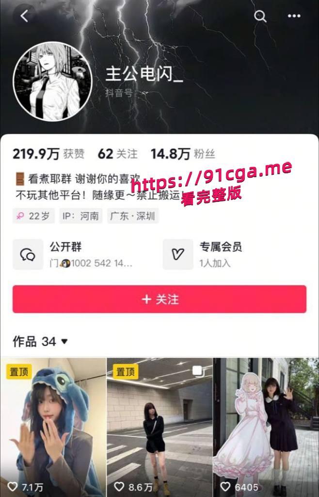 抖音14万粉丝主播 公主电闪 不雅私拍合集 高颜值纯情少女的反差一面暴露了出来-4